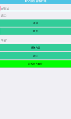 IPv6服务器