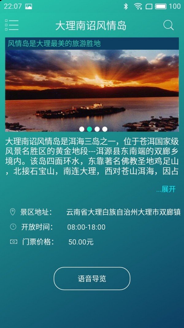 游侃天下截图