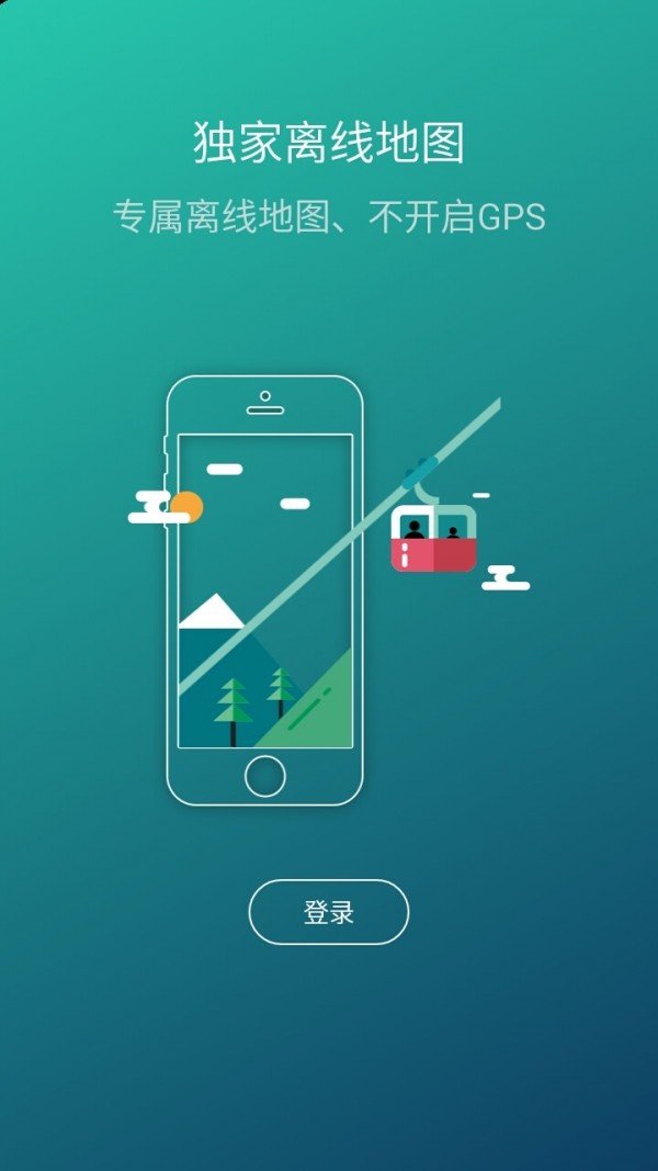 游侃天下截图