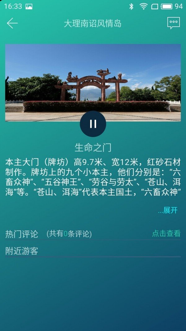 游侃天下截图