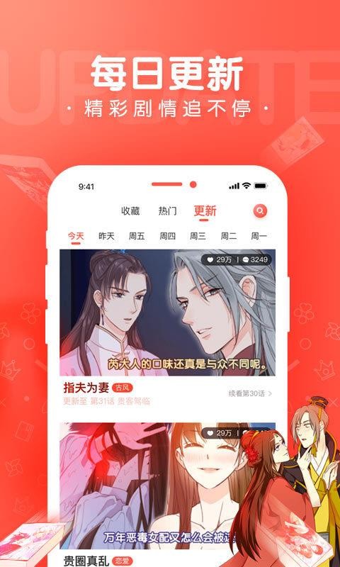 雅漫社韩国漫画截图