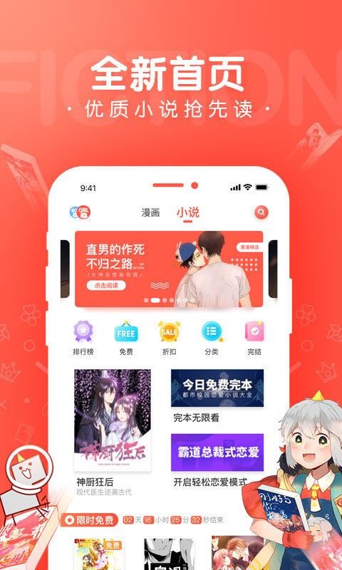 雅漫社韩国漫画截图