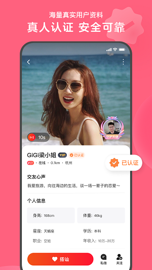 心遇社交平台