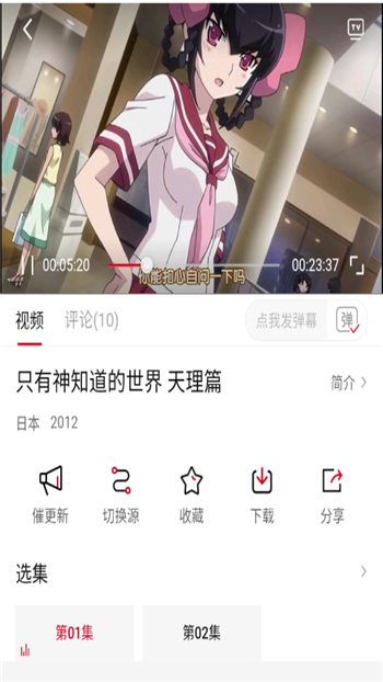 OmoFun截图