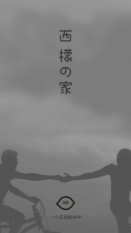 西檬之家smon