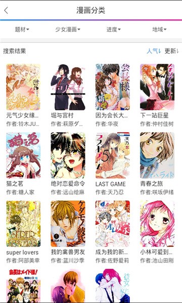 x18漫画截图