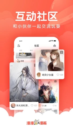 韩漫吧截图