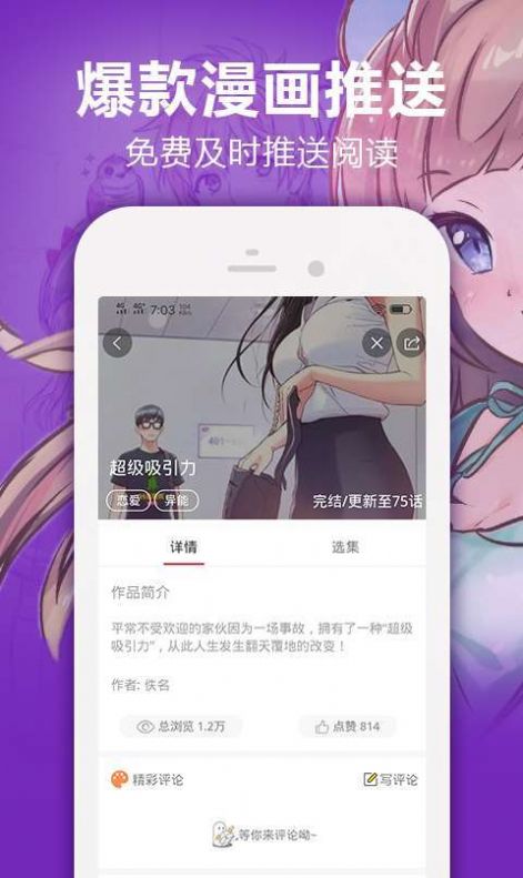 runaway韩漫截图