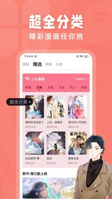 ss宝典截图
