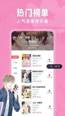 ss宝典截图