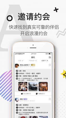 绅士有约