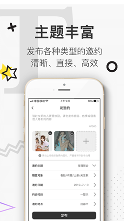 绅士有约