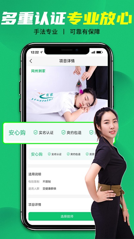 同州到家截图
