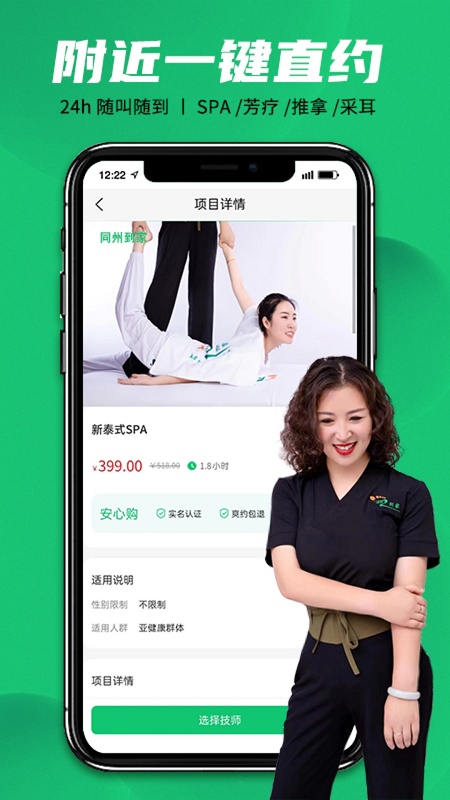 同州到家截图