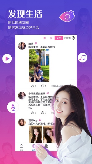 尤陌交友