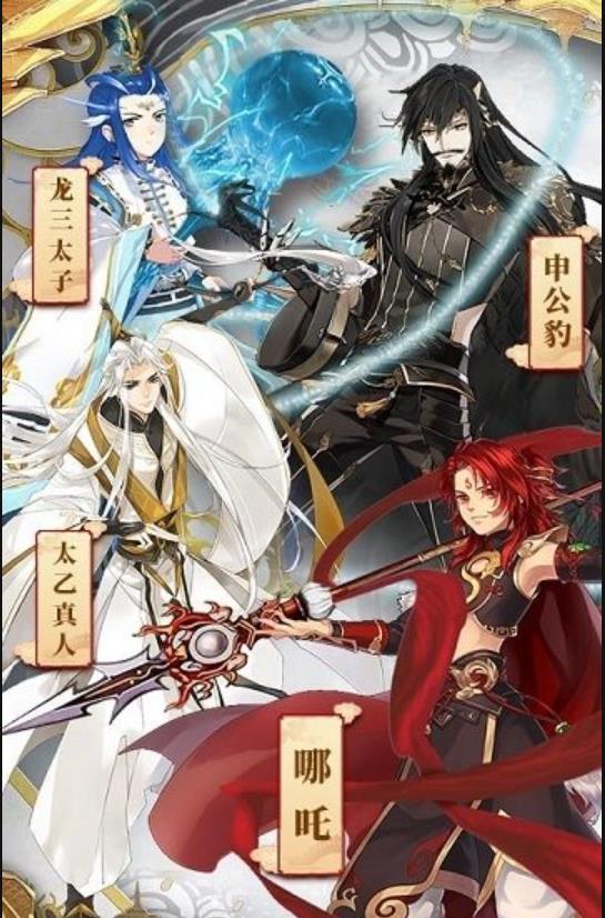 姜子牙一战封神截图