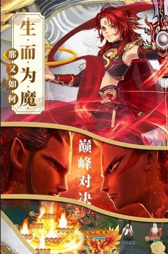 姜子牙一战封神截图