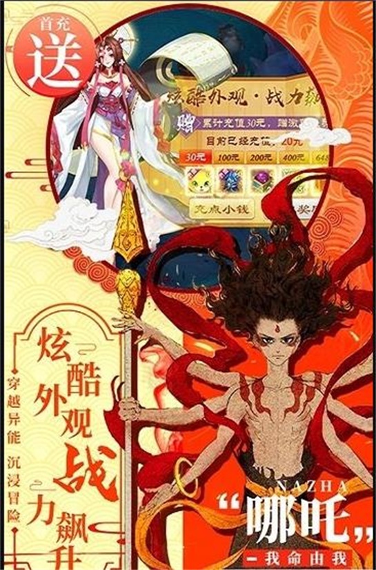 姜子牙一战封神截图
