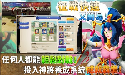 神仙叫我上