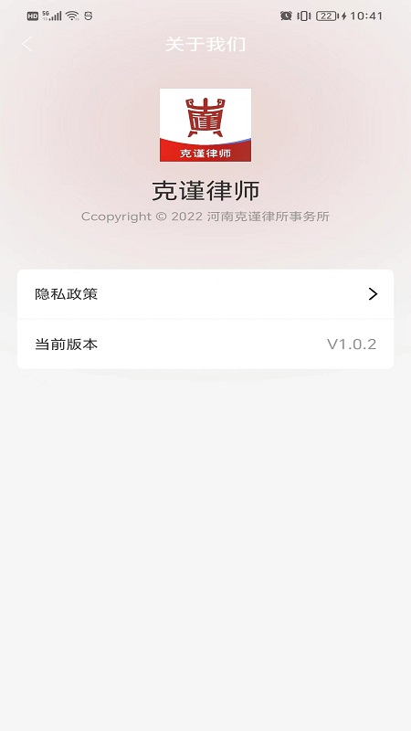 克谨律师