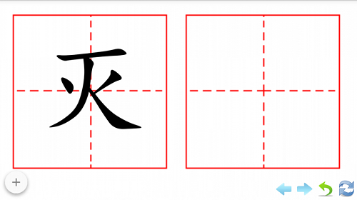 儿童写字板