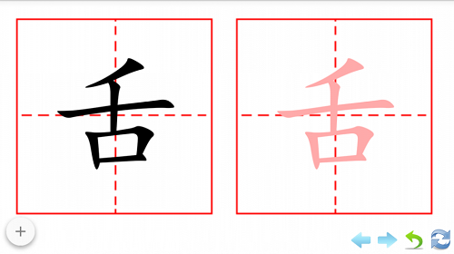 儿童写字板