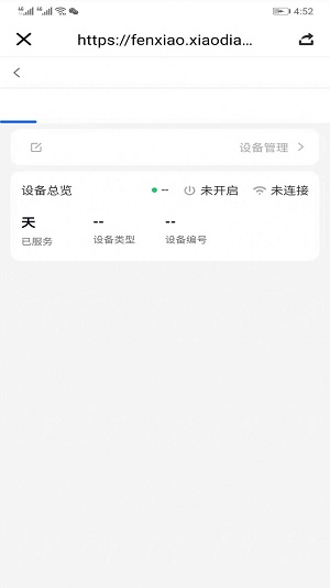 小电智家