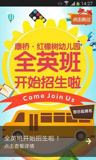 康桥红橡树