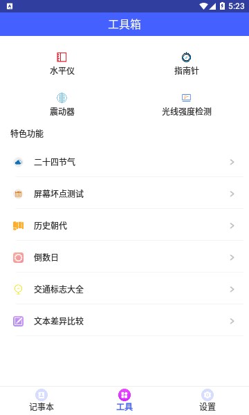 集具一盒