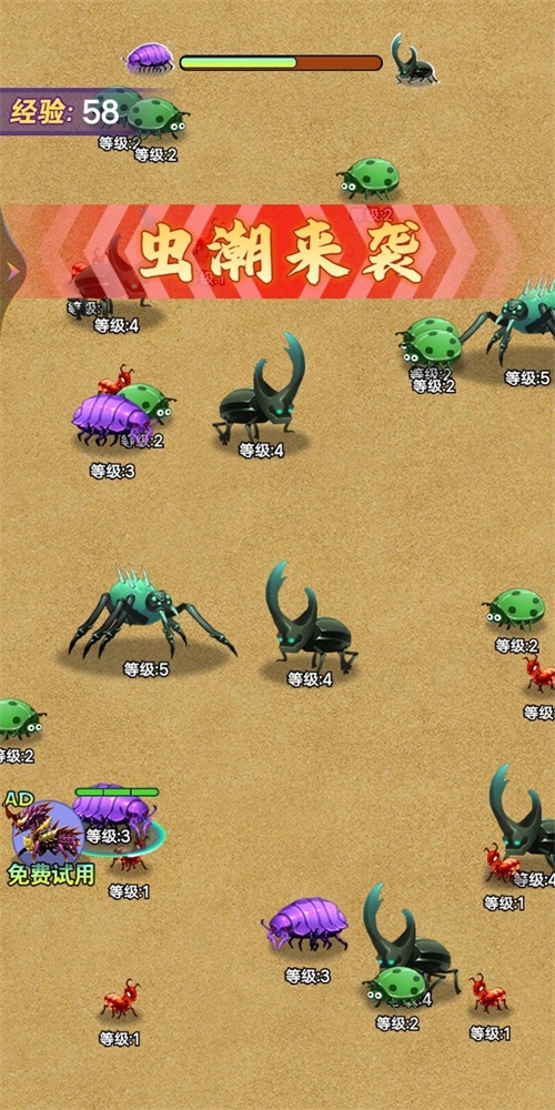 昆虫进化模拟