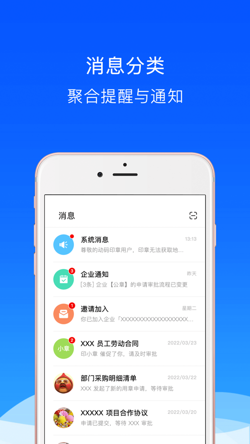 动码印章beta