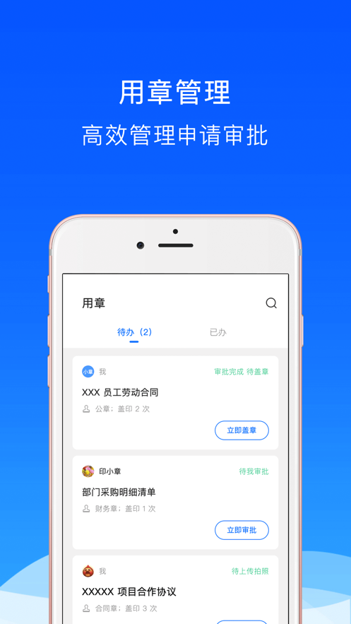 动码印章beta