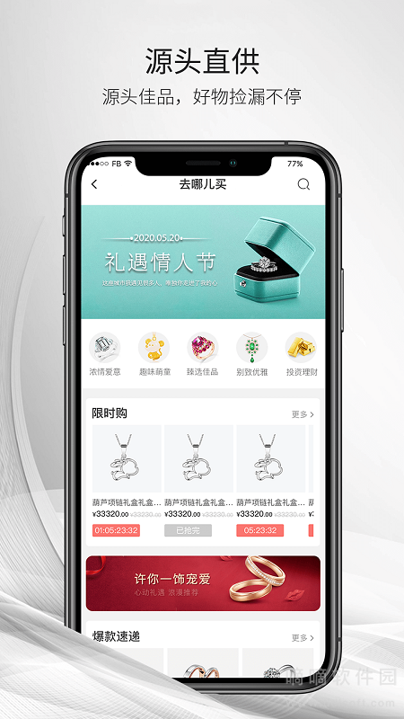 中宝平万商app手机版下载-中宝平万商2023下载v1.2