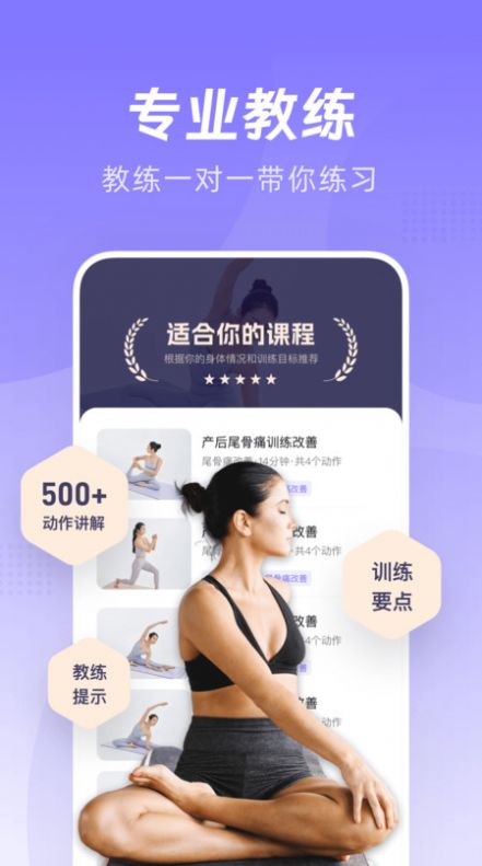 凯格尔Go运动指导