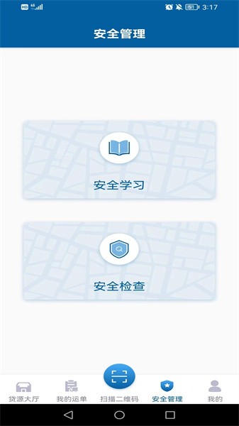 慧运通系统