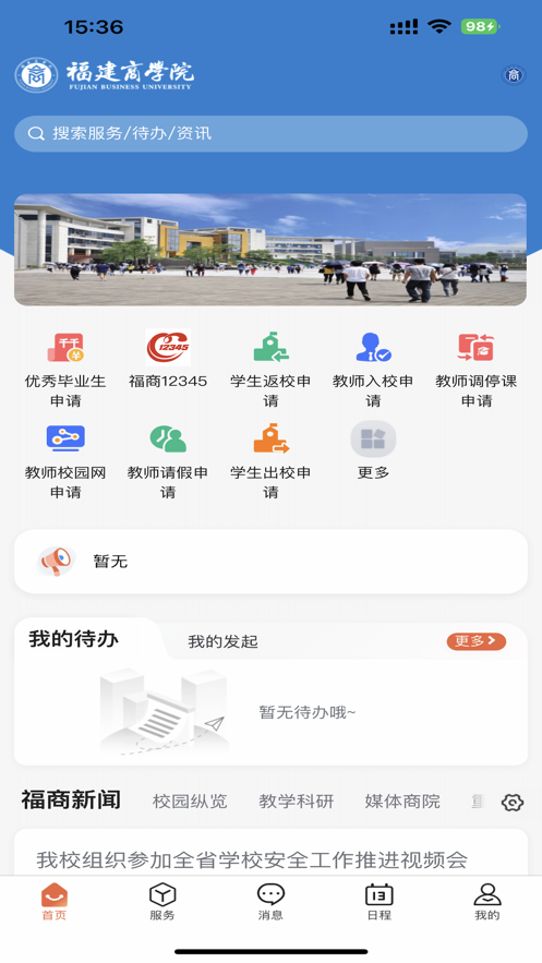 i福商