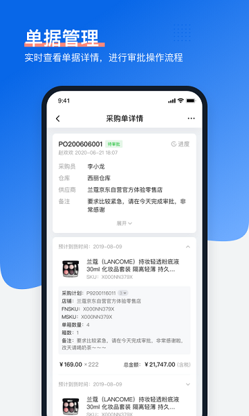 领星erp系统