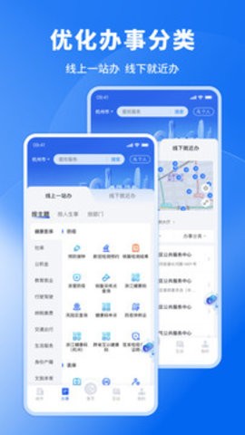 浙里办2023