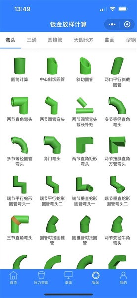 珠子云计算钣金