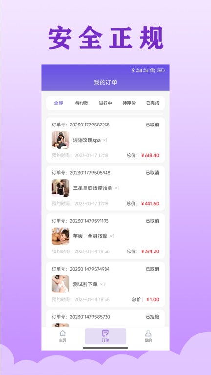 乐通到家