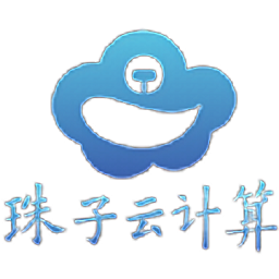 珠子云计算钣金