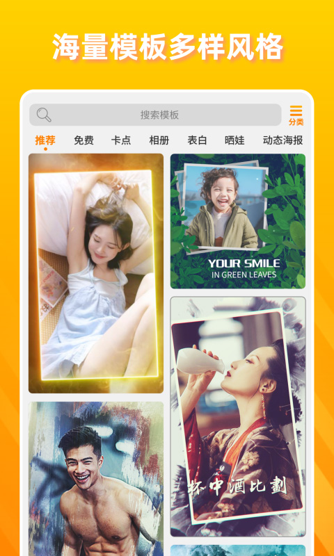 抖快卡点视频截图