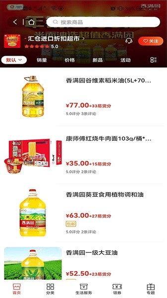 豫商通