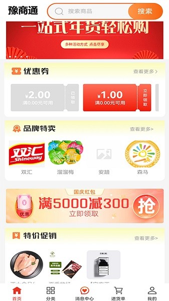 豫商通