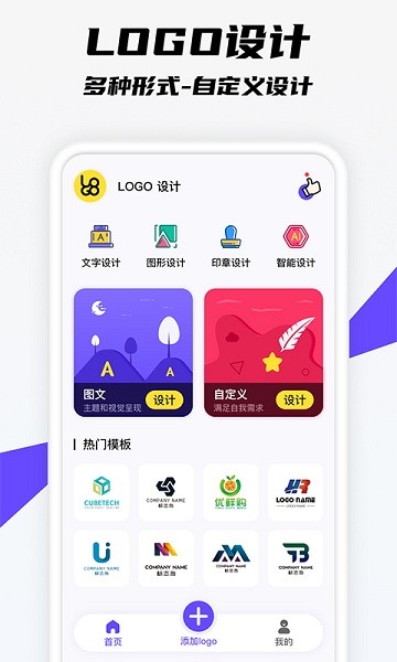 Logo设计大师