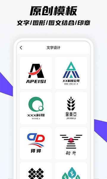 Logo设计大师