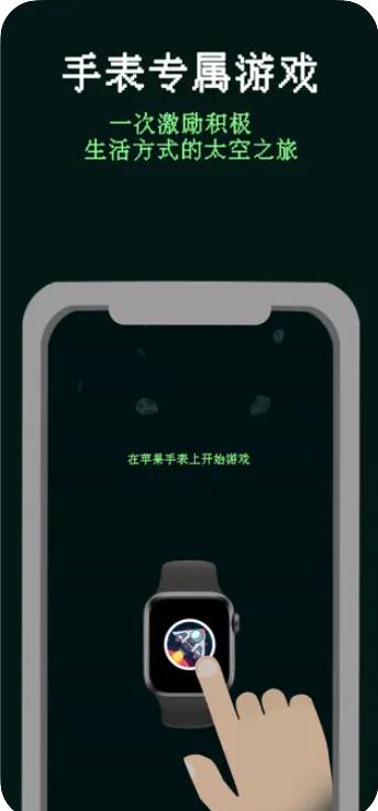 手表漫游