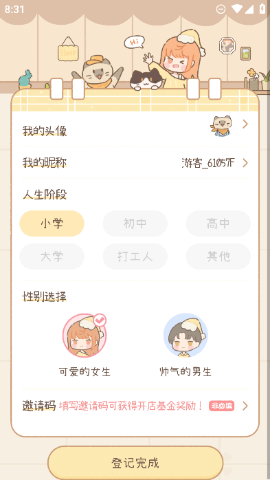 梦境旅店