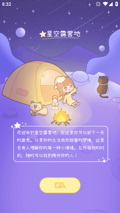 梦境旅店