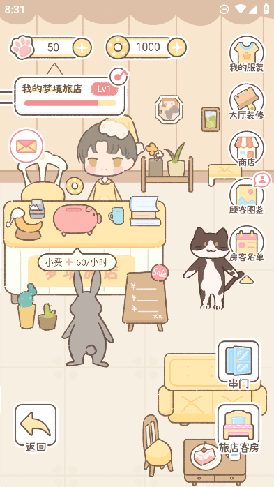 梦境旅店